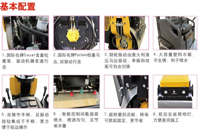 GNYL61C駕駛式壓路機(jī)基本配置